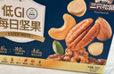 三只松鼠每日坚果750g30袋独立包装腰果开心果干休闲零食礼包团购送礼 实拍图