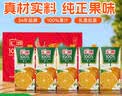 汇源100%臻贵礼盒桃苹果葡萄柠檬混合随机至少3种多口味1Lx5盒 实拍图