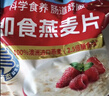 桂格（QUAKER）即食燕麦片1478克 营养早餐 膳食纤维 零添加白砂糖 实拍图