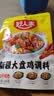 好人家新疆大盘鸡调料180g 红烧料拌面新疆风味 实拍图