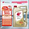出光/IDEMITSU 全合成机油IFG5 0W-20 4L SP GF-6A 京东养车保养 实拍图
