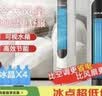 奥克斯（AUX）风扇空调扇制冷/冷风机家用冷风扇/小空调制冷风扇落地/电扇制冷机无叶风扇塔扇冷气扇F-ST45G 实拍图