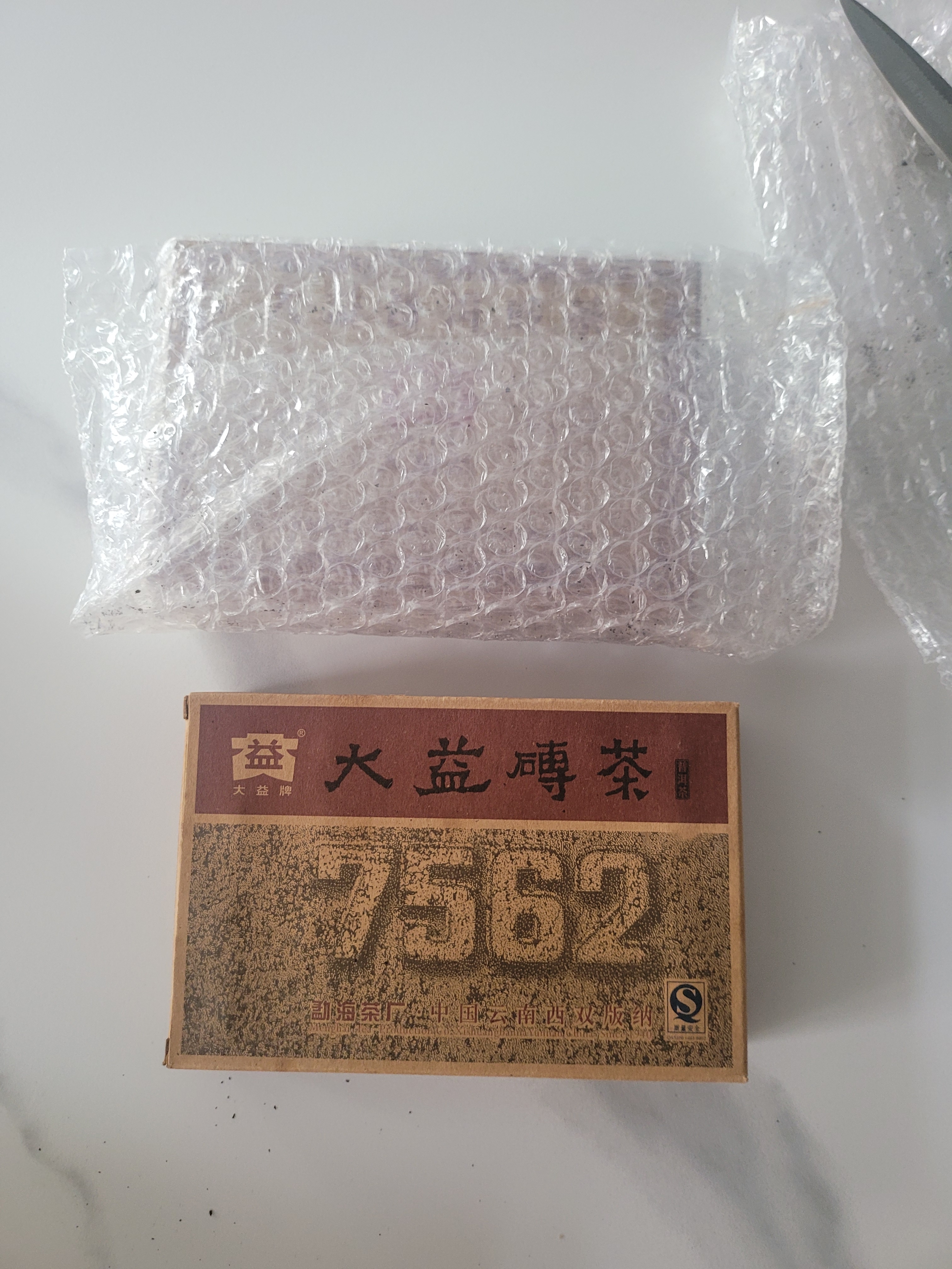 大益茶叶 普洱茶 熟茶 茶叶 普洱茶 熟砖茶 2006年7562砖250克*1块 实拍图