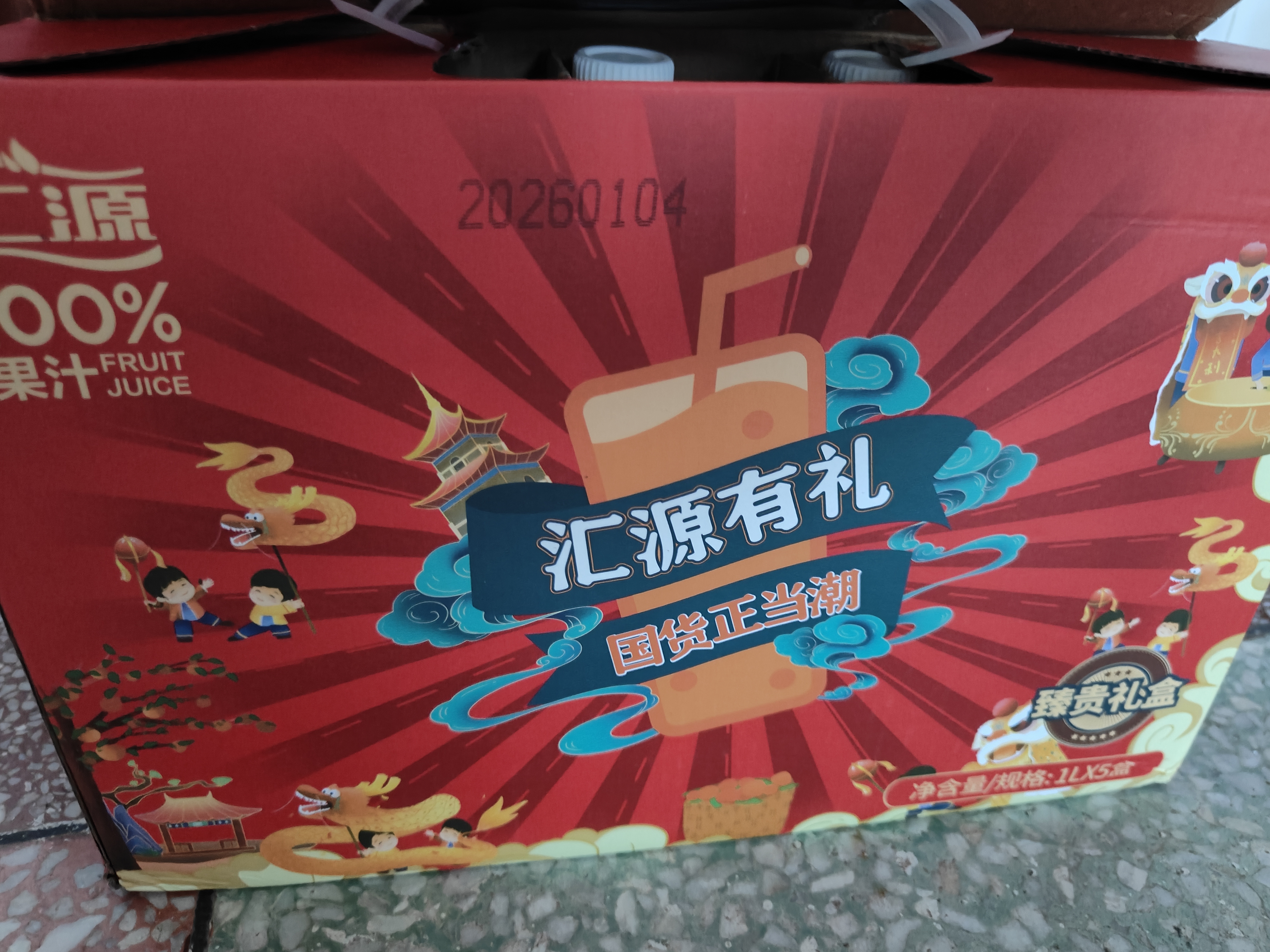 汇源100%臻贵礼盒桃苹果葡萄柠檬混合随机至少3种多口味1Lx5盒 实拍图