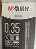 晨光(M&G)文具 拔帽中性笔0.35学生黑笔签字笔商务全针管大容量水笔办公用品 黑色 12支/盒考试 实拍图