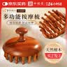 中稳堂头皮按摩梳天然檀木按摩梳子经络梳养发专用倍轻松头部疏通经络刷 实拍图