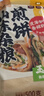 云山半山东煎饼杂粮煎饼2斤0不添加防腐剂果子玉米面杂粮饼粗粮即食代餐 实拍图