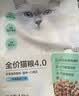 网易严选全价猫粮4.0 宠物主粮成幼猫无谷多重禽肉高蛋白 鸡鸭禽肉味10kg 实拍图