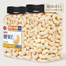 每果时光白腰果仁400g原味新货无添加紫皮去皮罐装坚果炒货干果休闲零食 实拍图