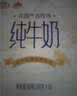 花园【新鲜日期】纯牛奶200g*16盒早餐奶送礼礼盒装新疆特产无添加剂 实拍图
