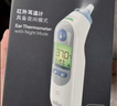 博朗（BRAUN）耳温计IRT6525耳温枪电子体温计宝宝婴儿专用体温枪医用测温度计 实拍图