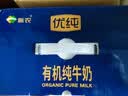 新农优纯有机纯牛奶200g*15盒 新疆冰川带牧场全脂牛奶整箱 实拍图
