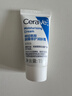 适乐肤（CeraVe）呵护保湿润肤霜15ml(乳液面霜男女干性敏感肌护肤品) 实拍图