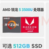 来酷（Lecoo）商务办公台式电脑主机(锐龙R5-3500U 16G内存 512GB SSD 正版win11 )  实拍图