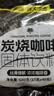 南国 炭烧咖啡680g速溶休闲下午茶小袋装学生上班族海南特产 实拍图