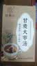 茗愿酸梅汤480g老北京原料包桂花乌梅酸梅粉冲饮消暑解腻泡水喝花果茶 实拍图