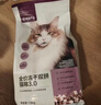 网易严选全价冻干双拼猫粮3.0 猫干粮成猫幼猫通用高鲜肉粮 自营金选1.8kg 实拍图