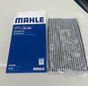 马勒（MAHLE）带炭PM2.5空调滤芯LAK895(新骐达11年后新轩逸12-19年/蓝鸟16年后 实拍图
