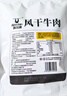 科尔沁 凹凸有型风干牛肉干原味200g 小块肉干肉脯 休闲零食  实拍图