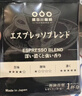 隅田川挂耳咖啡意式特浓现磨精品手冲挂滤美式0蔗糖黑咖啡豆粉节日礼盒 意式风味 8g*24杯-27年7月 实拍图