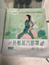 超亚健康联名眼罩蒸汽热敷混合香型睡眠遮光缓解眼疲劳眼部护理50片 实拍图
