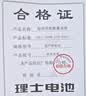 理士电池L2-400汽车电瓶 斯柯达晶锐明锐速派昕动昕锐野帝蓄电池 以旧换新 38B20XL比亚迪元Plus专用 实拍图