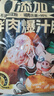 龙大美食鲜肉爆汁肠(黑胡椒味）960g/16根 早餐烧烤京东物流明日内达 实拍图