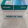 得力（deli）珊瑚海A4打印纸 70g500张*5包一箱 双面打印复印纸 整箱2500张7361【纸类金榜榜首】 实拍图