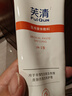 芙清医用膏体敷料JM-I型100g*2支械字洁面洗面奶男女痘肌痤疮清洁 实拍图