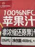 1号会员店100%NFC苹果汁纯果蔬汁468ml*6 nfc果汁0脂0添加 实拍图