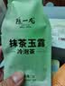 陈一凡冷泡鲜萃原叶茶 可冷热泡袋泡茶五种口味0糖0卡办公室奶茶10泡30g 实拍图