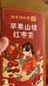 同仁堂苹果山楂红枣茶祛湿消肿燃脂刮油解腻养生茶饮泡水喝茶包 实拍图