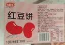 九度七红豆饼0蔗糖冰皮红豆糕2盒600g点早餐速食下午茶零食 源头直发 实拍图