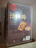 稻香村糕点点心 休闲零食 中华老字号 沙琪玛454g（黑糖味） 实拍图