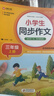 小学生必背古诗词75+80首+必备百科常识（2册）语文同步教材导图速记漫画图解古诗文文学文化常识大全 开学季 实拍图