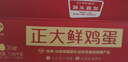 CP鲜鸡蛋年货节礼盒装30枚 Plus联名款 3.18斤 源头直发 实拍图