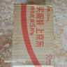 李锦记锦珍叉烧酱370g【0添加】浓汁蜜甜 焦香四溢 适合煎烤肉类  实拍图