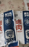 康新牧场内蒙酱牛肉150gx5袋即食牛肉健身代餐熟食牛腱子下酒菜美食熟牛肉 实拍图
