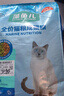 比瑞吉爱不将就三文鱼肉全价全期猫粮添加肉松磷虾鸡肉松挪威鱼油10kg  实拍图