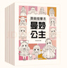 漫画描摹本全套8册 漫画入门手绘描摹本漫改动物线稿描绘线描 儿童素描临摹卡通画册 控笔能力基础自学练习册图画纸涂鸦填色本 实拍图