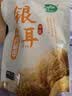 十月稻田银耳 200g 糯耳丑耳 易出胶 银耳羹 莲子百合冰糖红枣 火锅食材 实拍图