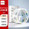 得力(deli)高品质高透明封箱胶带仓库打包胶带 48mm*40m*50um 3卷/筒 办公用品 JD400 实拍图