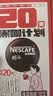 雀巢（Nestle）醇品速溶美式黑咖啡*0糖0脂*运动健身燃减防困20包*1.8g 实拍图