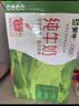 蒙牛全脂纯牛奶1L*6盒 家庭早餐老人儿童奶健身 送礼盒装 实拍图