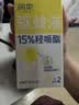 润本驱蚊液驱蚊喷雾花露水户外防蚊虫叮咬驱蚊水15%派卡瑞丁30ml*2 实拍图