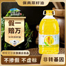 苍茫谣（CangmangYao）【保真菜籽油】金奖芥花油非转基因物理压榨低芥酸5L食用油农垦 实拍图