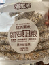 米老头就要粗粮米棒米果卷能量棒糙米卷休闲解馋小零食早餐混合口味600g 实拍图