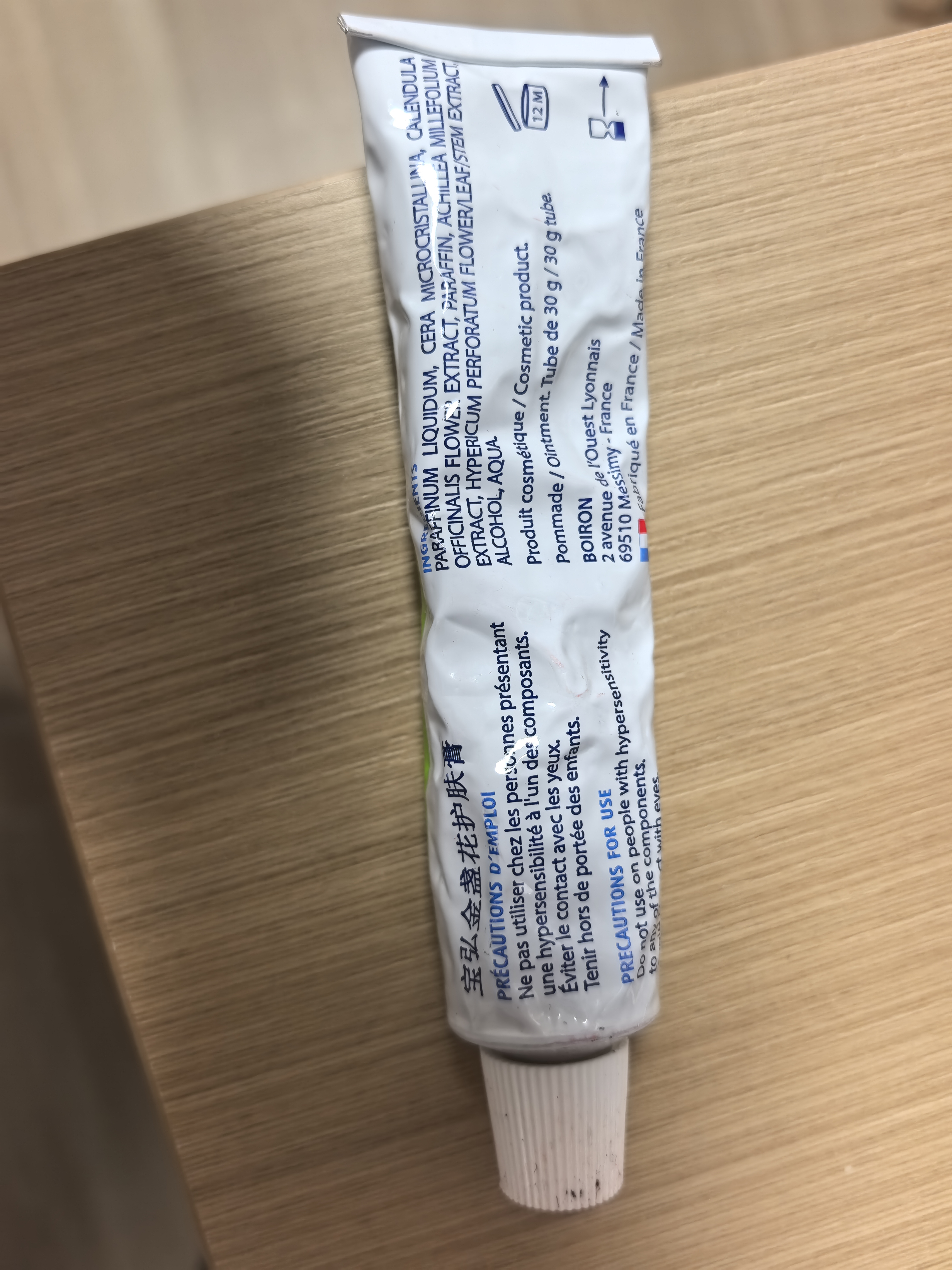 boiron宝弘金盏花止痒膏30g 法国进口儿童蚊虫叮咬止痒护舒缓红痒 实拍图