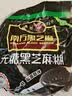 南方黑芝麻无糖黑芝麻糊1000g/袋 家庭早餐必备 【新老包装随机发货】 实拍图