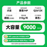 才进适用惠普m1005硒鼓hp1020晒鼓12a易加粉1020plus碳粉1010墨粉m1005mfp打印机1018墨盒q2612a粉盒laserjet 实拍图